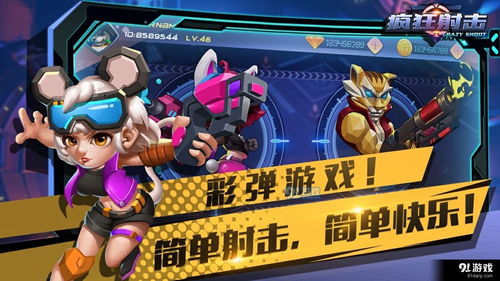 疯狂射击游戏,挑战极限的疯狂射击游戏体验(图1) 疯狂射击游戏,挑战极限的疯狂射击游戏体验(图1)