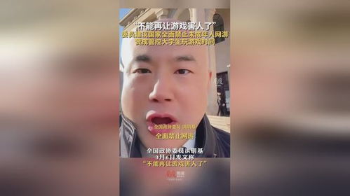 游戏害人说,揭秘“害人说”背后的真相与影响(图3) 游戏害人说,揭秘“害人说”背后的真相与影响(图3)