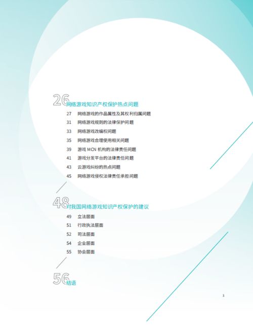 网络游戏知识,揭秘虚拟世界的真实影响(图1) 网络游戏知识,揭秘虚拟世界的真实影响(图1)