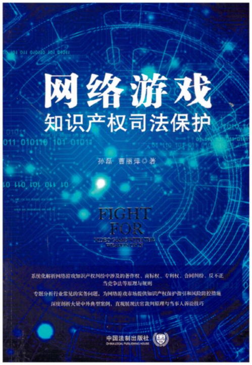 网络游戏知识,揭秘虚拟世界的真实影响(图3) 网络游戏知识,揭秘虚拟世界的真实影响(图3)
