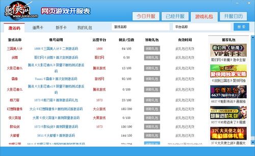 新开网页游戏表,畅游最新开服盛宴(图2) 新开网页游戏表,畅游最新开服盛宴(图2)
