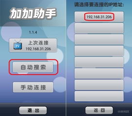 小米盒子游戏推荐(图3) 小米盒子游戏推荐(图3)