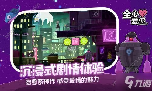 深爱游戏攻略,畅享无尽乐趣(图1) 深爱游戏攻略,畅享无尽乐趣(图1)