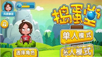 捣蛋堂游戏,智慧解谜的益智游戏之旅(图1) 捣蛋堂游戏,智慧解谜的益智游戏之旅(图1)