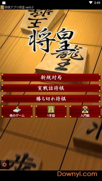 日本将棋游戏,策略对决的艺术(图1) 日本将棋游戏,策略对决的艺术(图1)
