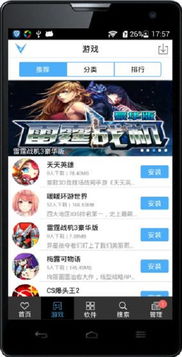 骑士游戏助手下载,下载攻略与游戏心得分享(图2) 骑士游戏助手下载,下载攻略与游戏心得分享(图2)