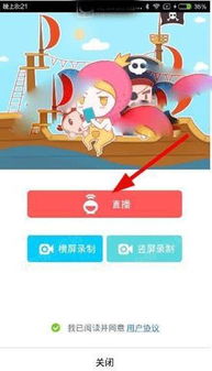 触手直播电脑游戏,轻松实现电脑游戏直播体验(图3) 触手直播电脑游戏,轻松实现电脑游戏直播体验(图3)