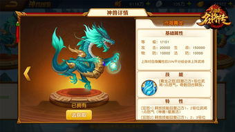 神兽游戏怎么玩,掌握神兽养成与战斗技巧(图2) 神兽游戏怎么玩,掌握神兽养成与战斗技巧(图2)