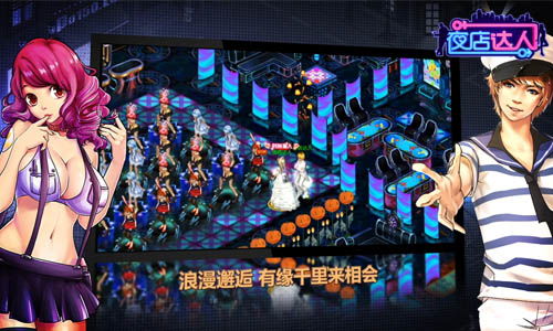 夜生活游戏,夜生活游戏中的光影世界(图3) 夜生活游戏,夜生活游戏中的光影世界(图3)