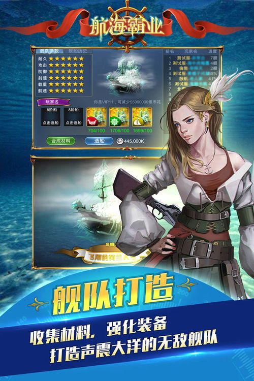 航海类手机游戏,揭秘海洋深处的神秘世界(图1) 航海类手机游戏,揭秘海洋深处的神秘世界(图1)