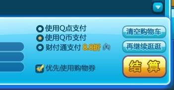 购买游戏东西,如何以最优惠的价格购买心仪游戏物品(图2) 购买游戏东西,如何以最优惠的价格购买心仪游戏物品(图2)