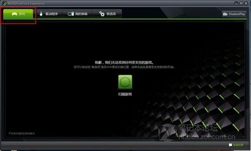 游戏驱动是什么(图3) 游戏驱动是什么(图3)