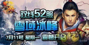 网页游戏双线,体验多元游戏乐趣(图3) 网页游戏双线,体验多元游戏乐趣(图3)