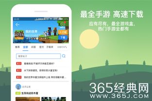 k7k游戏盒,畅享海量游戏乐趣(图2) k7k游戏盒,畅享海量游戏乐趣(图2)