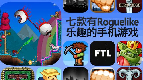 有乐趣的游戏,揭秘十大最具乐趣的游戏体验(图1) 有乐趣的游戏,揭秘十大最具乐趣的游戏体验(图1)