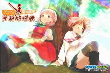 萝莉网页游戏(图1) 萝莉网页游戏(图1)