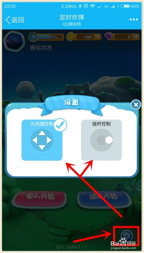 qq群可以玩的游戏,共享欢乐时光(图2) qq群可以玩的游戏,共享欢乐时光(图2)