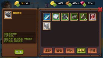 游戏物品分类(图2) 游戏物品分类(图2)