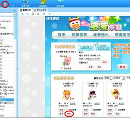 qq游戏宝宝多少钱,进化度、形象与等级影响价值(图1) qq游戏宝宝多少钱,进化度、形象与等级影响价值(图1)