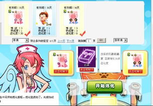 qq游戏宝宝多少钱,进化度、形象与等级影响价值(图3) qq游戏宝宝多少钱,进化度、形象与等级影响价值(图3)