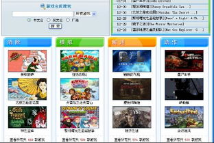 无毒游戏网站(图1) 无毒游戏网站(图1)