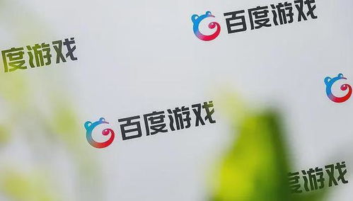 百度游戏事业,打造多元化娱乐体验(图1) 百度游戏事业,打造多元化娱乐体验(图1)