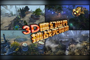魔戒手机游戏,中土世界冒险之旅(图2) 魔戒手机游戏,中土世界冒险之旅(图2)
