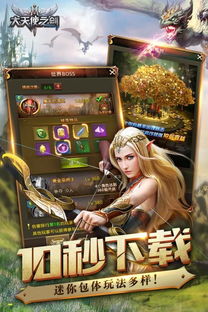 魔戒手机游戏,中土世界冒险之旅(图3) 魔戒手机游戏,中土世界冒险之旅(图3)