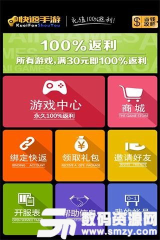 快返游戏,刺激心跳的即时竞技盛宴(图1) 快返游戏,刺激心跳的即时竞技盛宴(图1)