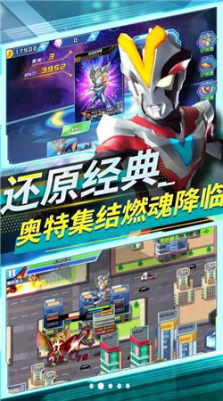 奥特曼打恐龙游戏,星际守护之战(图3) 奥特曼打恐龙游戏,星际守护之战(图3)