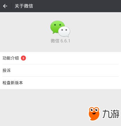 微信游戏进不去(图1) 微信游戏进不去(图1)