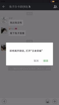 微信游戏进不去(图2) 微信游戏进不去(图2)
