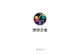 微信游戏进不去(图3) 微信游戏进不去(图3)