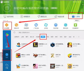 电脑下载游戏用什么软件好,这些软件让你轻松畅玩(图3) 电脑下载游戏用什么软件好,这些软件让你轻松畅玩(图3)
