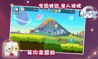 奥特蛋游戏(图1) 奥特蛋游戏(图1)