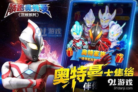 奥特蛋游戏(图2) 奥特蛋游戏(图2)