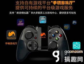 新游手柄游戏厅官网,畅享无限游戏乐趣的数字乐园(图3) 新游手柄游戏厅官网,畅享无限游戏乐趣的数字乐园(图3)