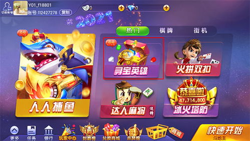 边锋游戏积分,揭秘竞技乐趣背后的积分奥秘(图2) 边锋游戏积分,揭秘竞技乐趣背后的积分奥秘(图2)