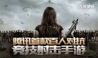 今晚吃鸡游戏,畅享欢乐竞技盛宴!(图2) 今晚吃鸡游戏,畅享欢乐竞技盛宴!(图2)