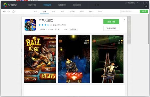 开矿车游戏,挖掘无尽宝藏的奇幻之旅(图2) 开矿车游戏,挖掘无尽宝藏的奇幻之旅(图2)