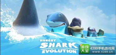 邪恶鲨游戏,邪恶鲨的复仇之旅(图1) 邪恶鲨游戏,邪恶鲨的复仇之旅(图1)