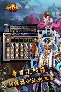 游戏机封神策,智勇双全的封神之旅(图1) 游戏机封神策,智勇双全的封神之旅(图1)