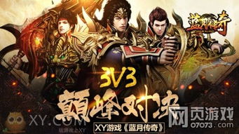 巅峰游戏大厅,共创游戏巅峰(图1) 巅峰游戏大厅,共创游戏巅峰(图1)