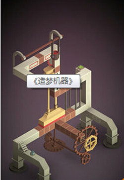 造梦机器游戏,揭秘造梦机器游戏的奇幻之旅(图1)