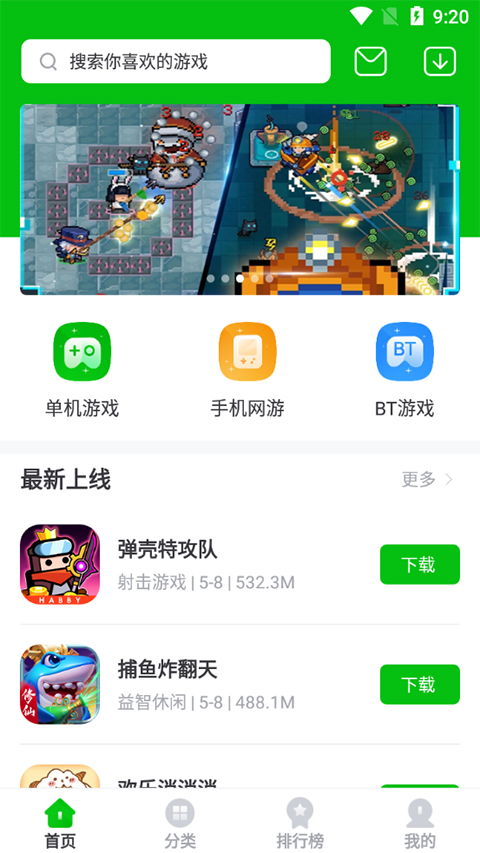 7233游戏盒子下载安装,畅享游戏乐趣(图1) 7233游戏盒子下载安装,畅享游戏乐趣(图1)
