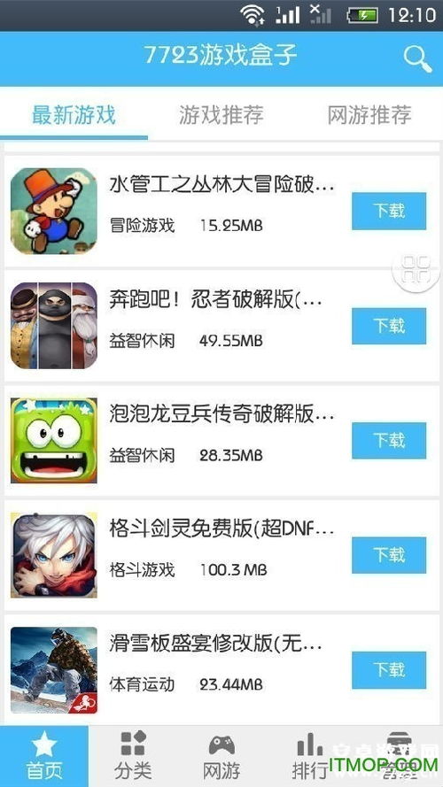 7233游戏盒子下载安装,畅享游戏乐趣(图2) 7233游戏盒子下载安装,畅享游戏乐趣(图2)