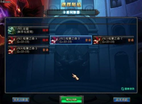 游戏会关服吗,揭秘热门游戏关服之谜(图3) 游戏会关服吗,揭秘热门游戏关服之谜(图3)