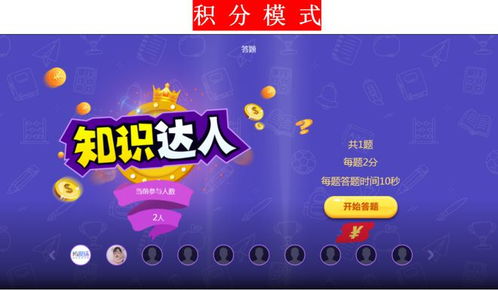 答题游戏制作(图2) 答题游戏制作(图2)