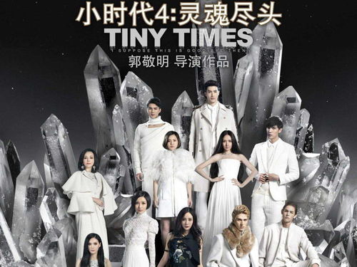 小时代游戏四,青春校园的奇幻冒险之旅(图1) 小时代游戏四,青春校园的奇幻冒险之旅(图1)