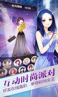 小时代游戏四,青春校园的奇幻冒险之旅(图3) 小时代游戏四,青春校园的奇幻冒险之旅(图3)